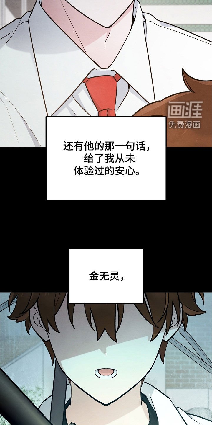 第67章：一缕阳光