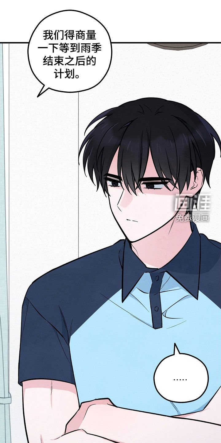第69章：无法拒绝