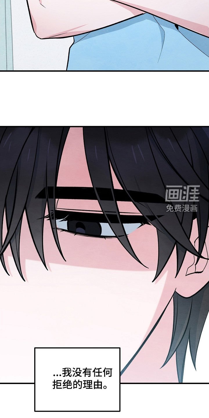 第69章：无法拒绝