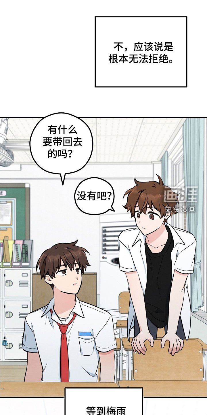 第69章：无法拒绝