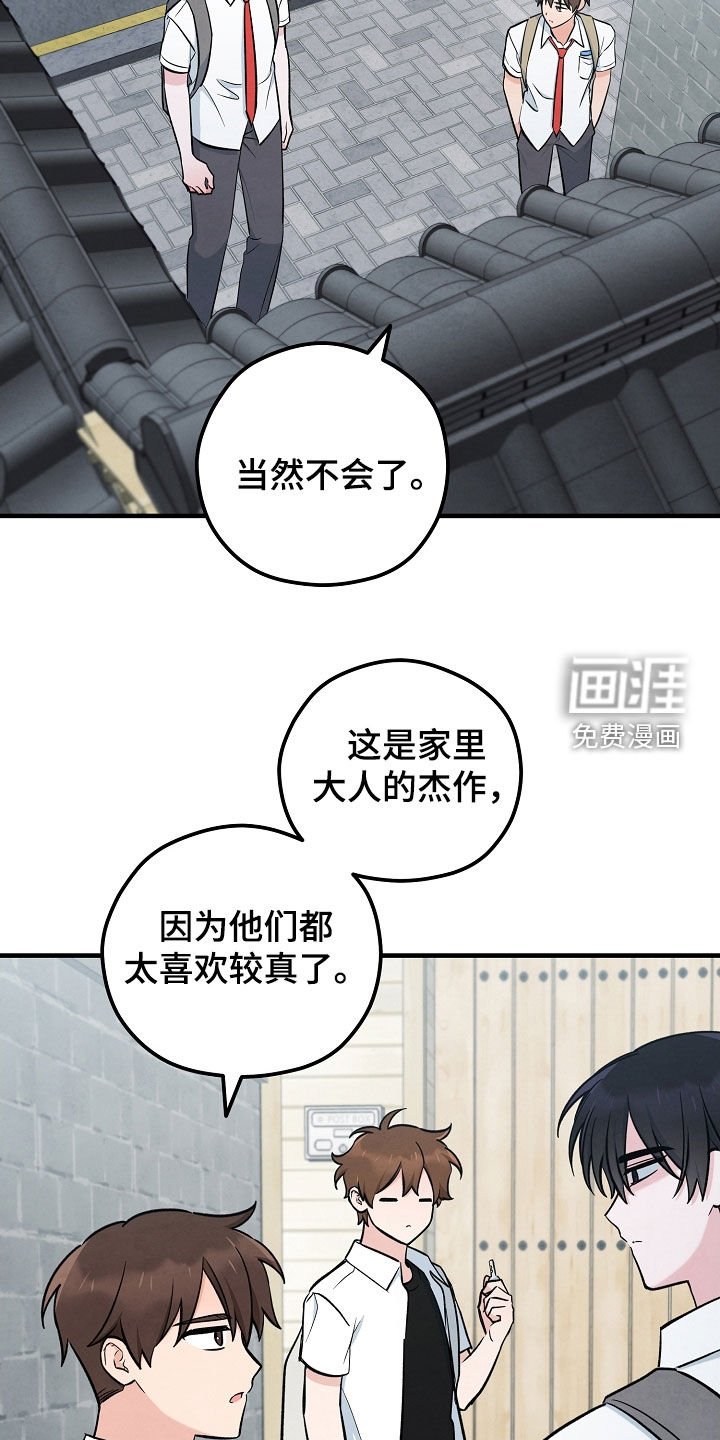 第69章：无法拒绝
