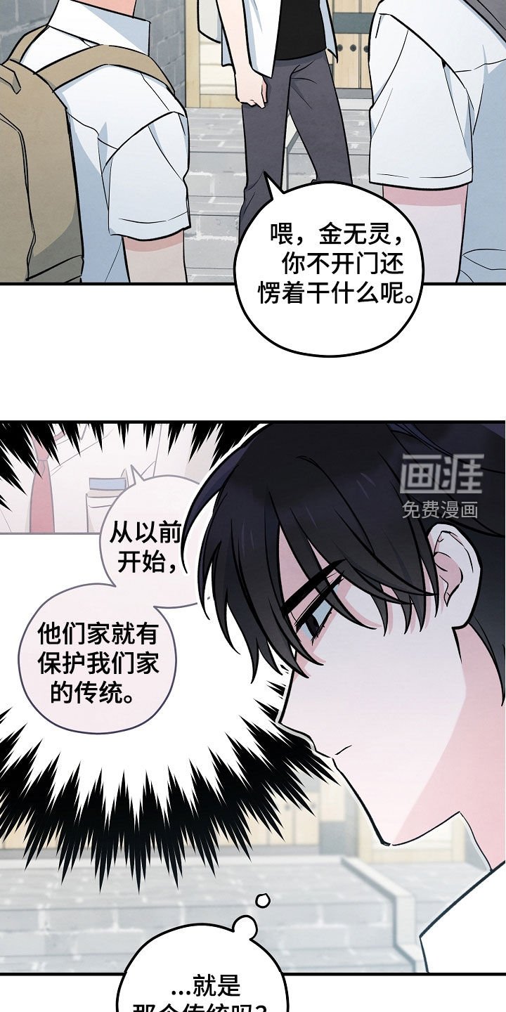 第69章：无法拒绝
