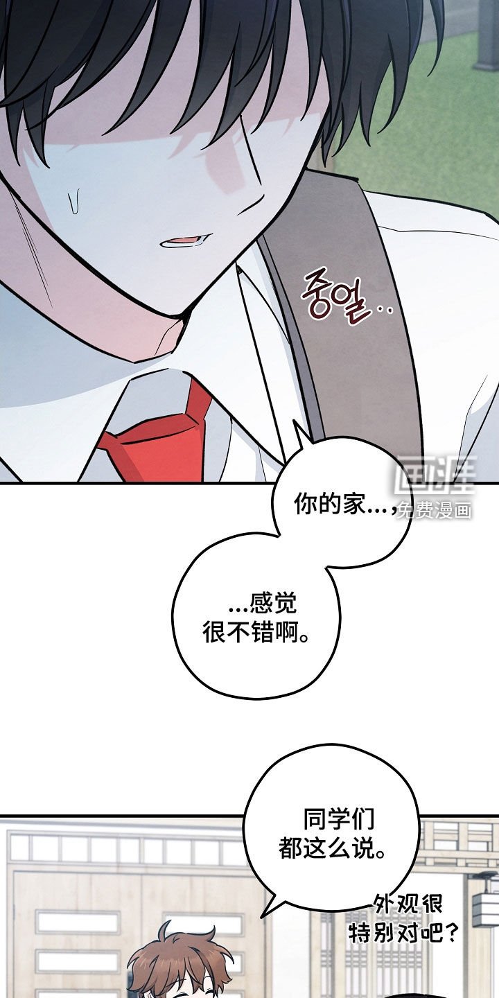 第69章：无法拒绝