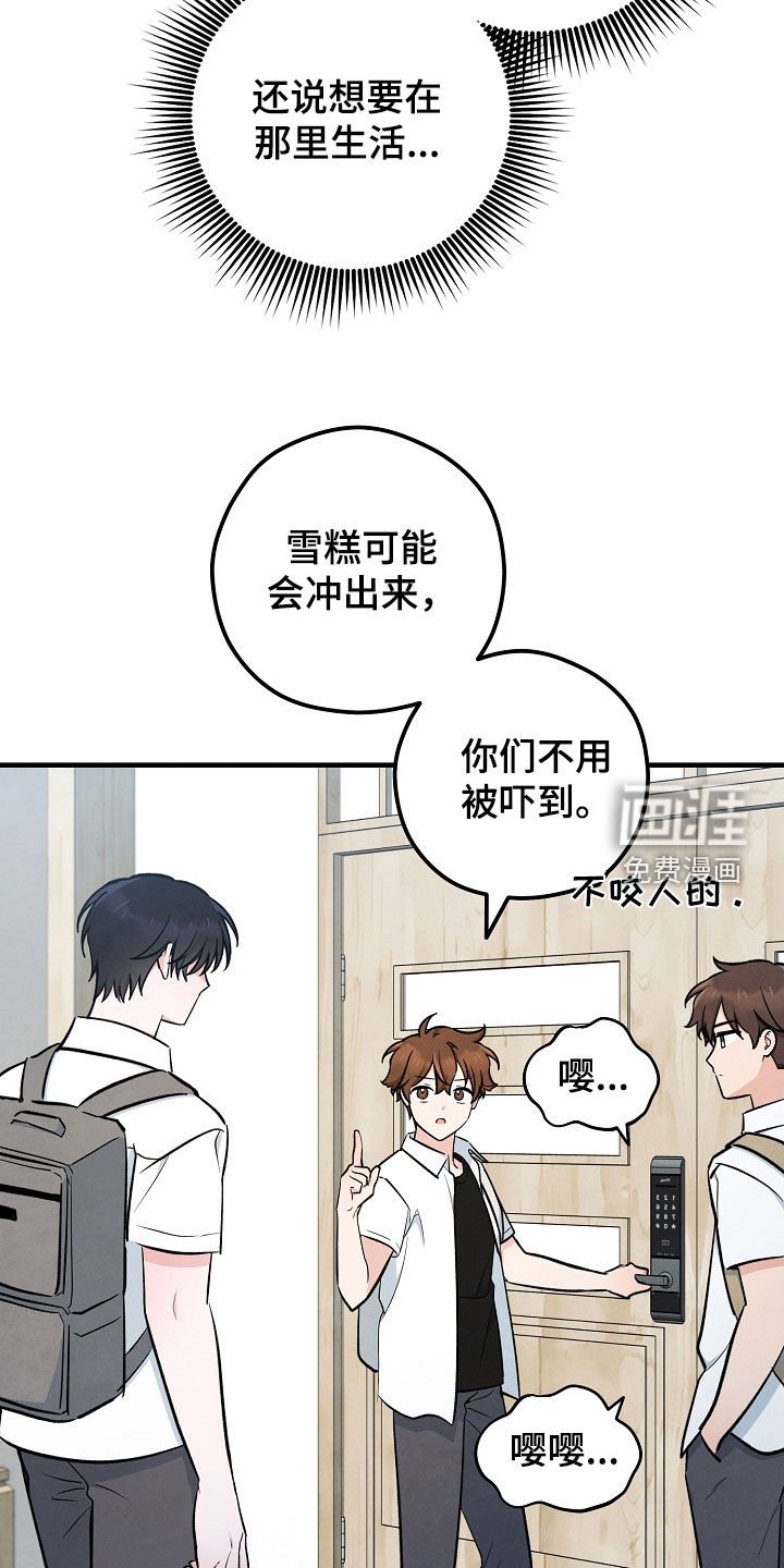 第69章：无法拒绝