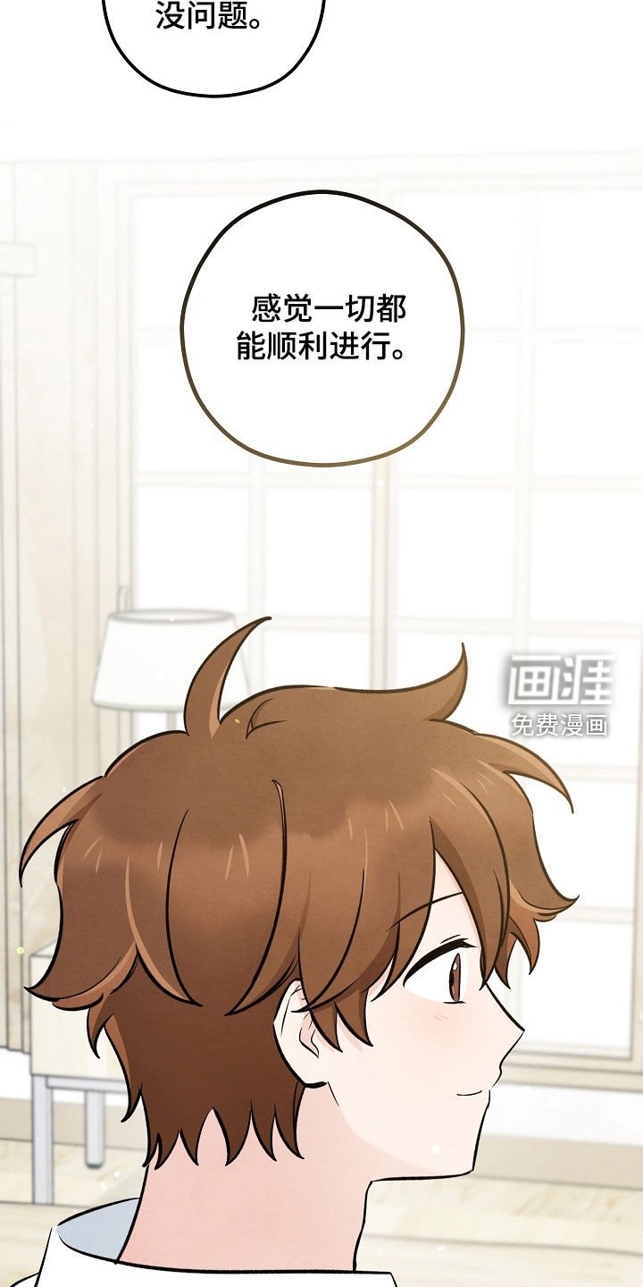 第69章：无法拒绝