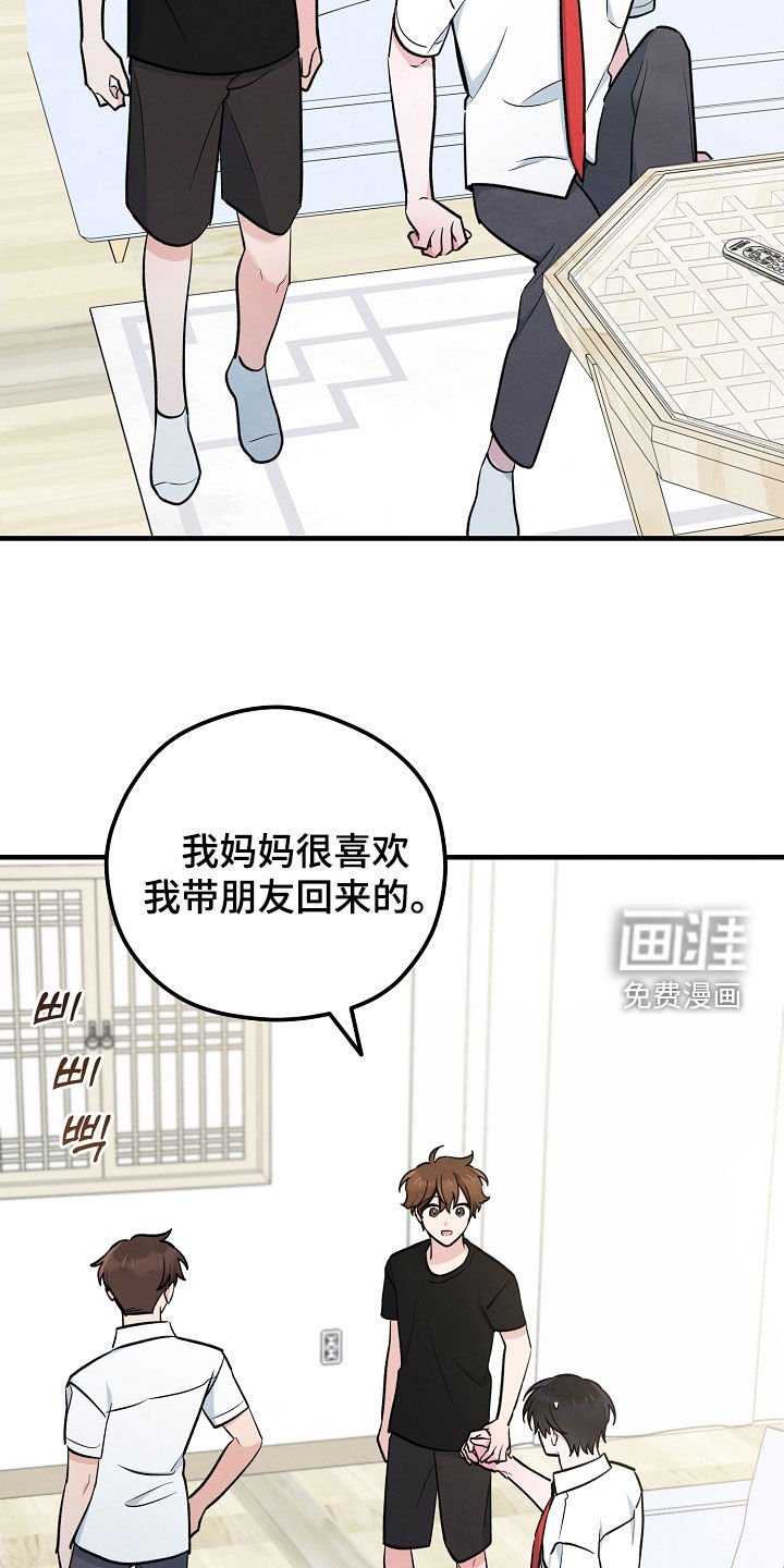 第70章：热情好客