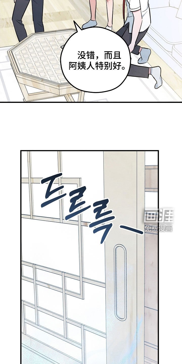 第70章：热情好客