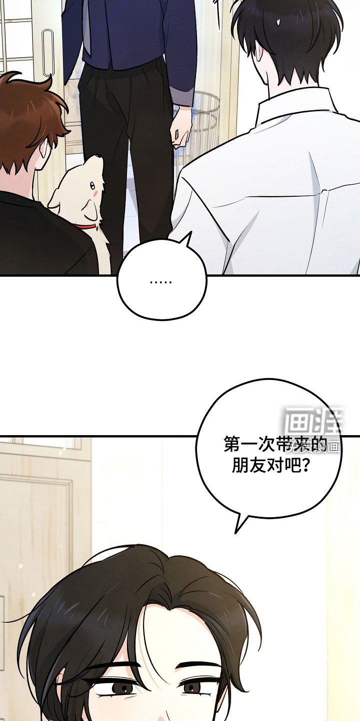 第70章：热情好客