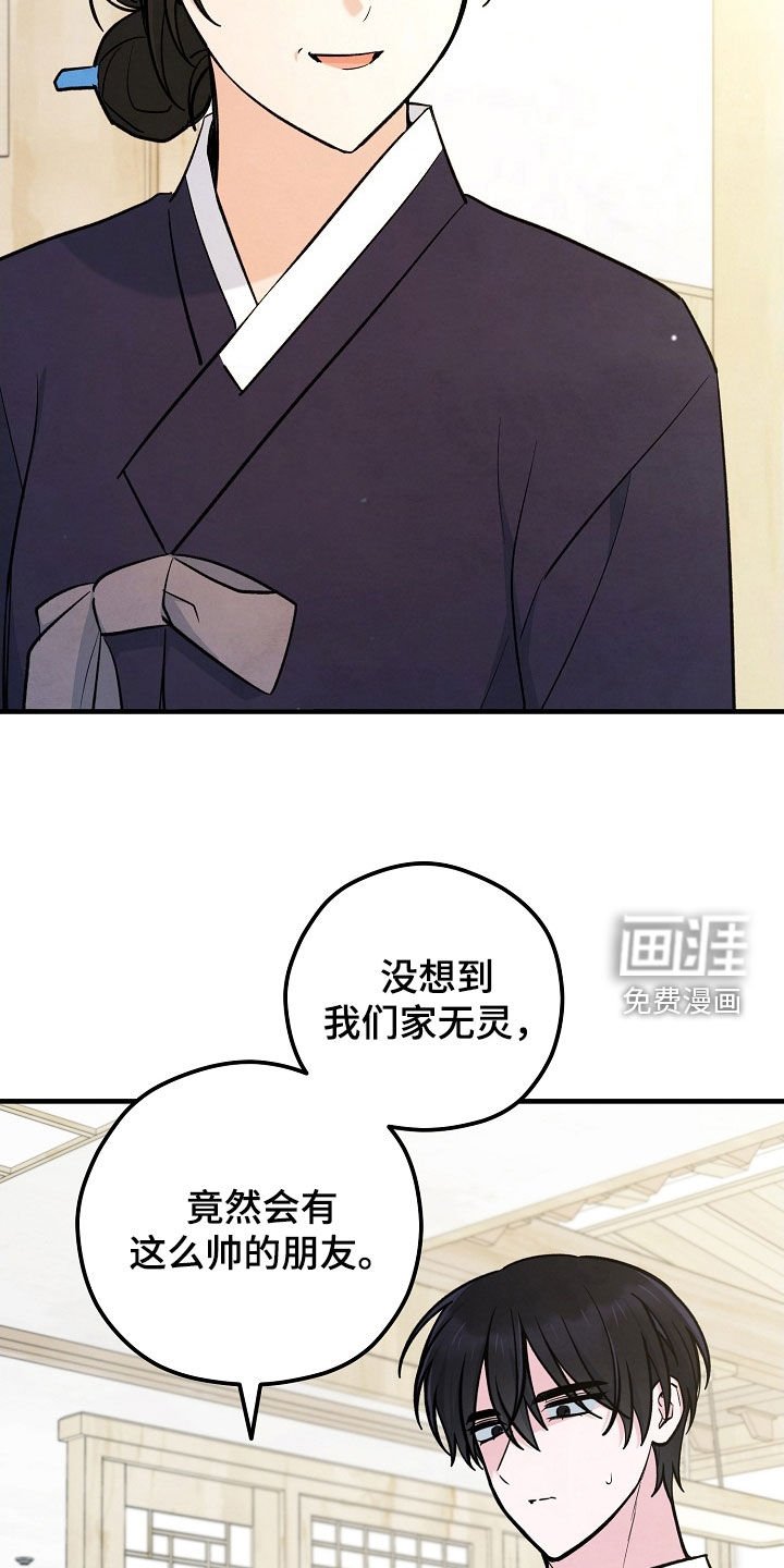 第70章：热情好客