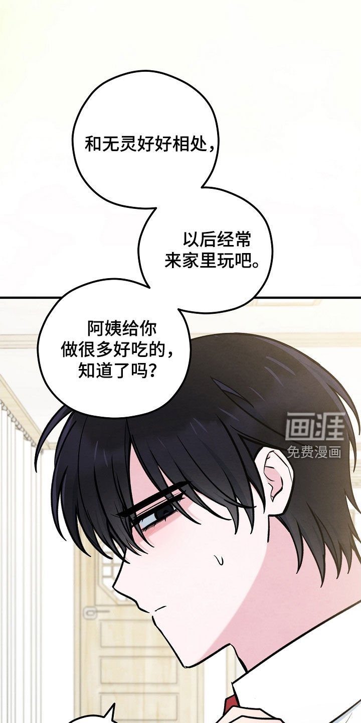 第70章：热情好客