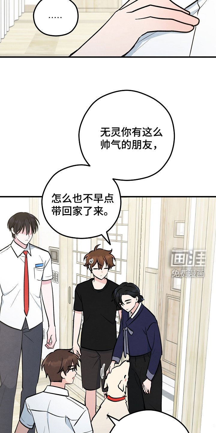 第70章：热情好客