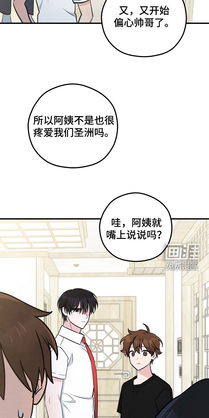 第70章：热情好客