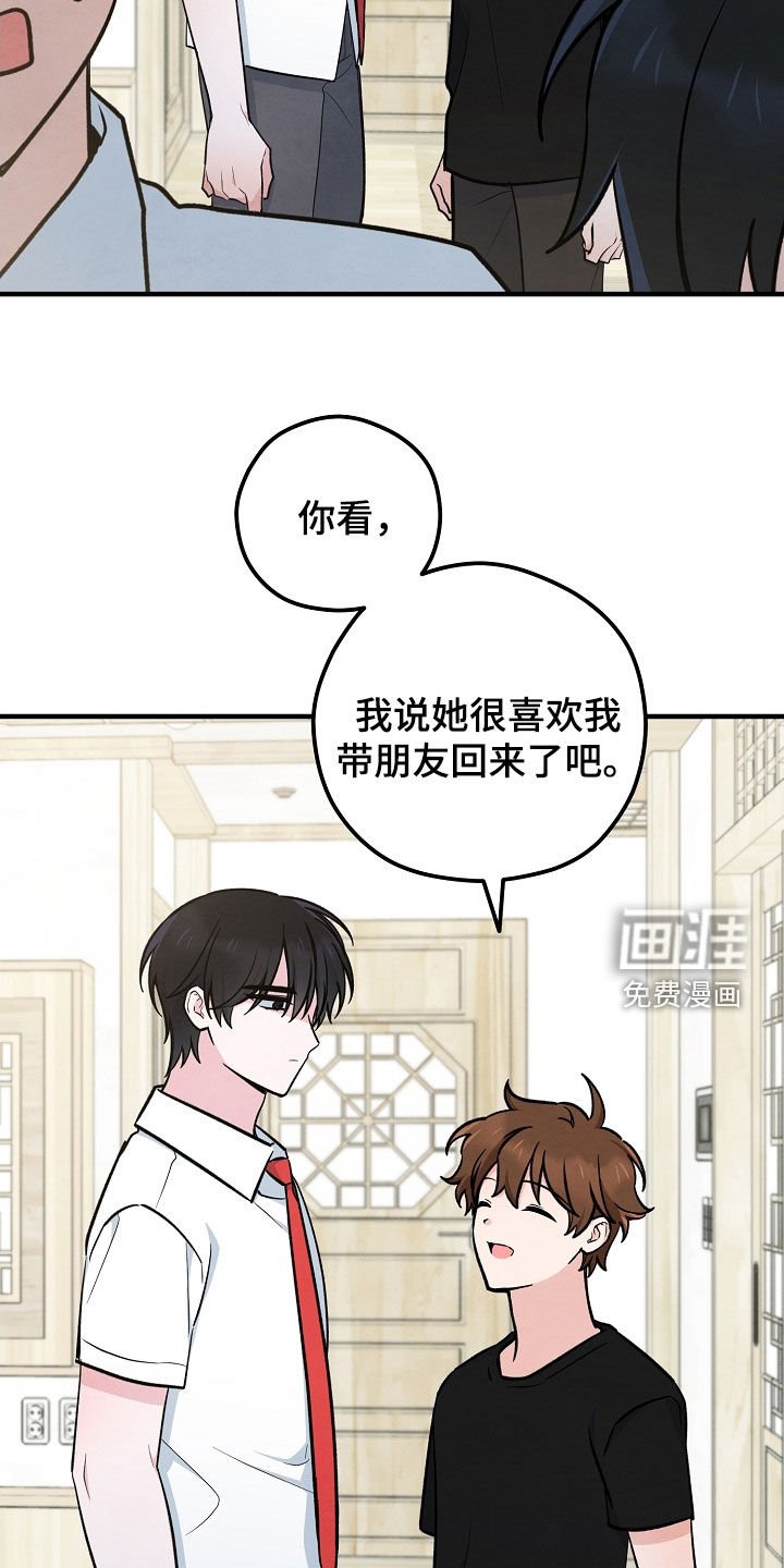 第70章：热情好客