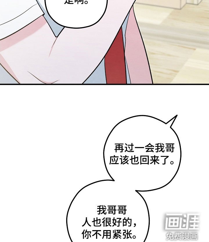 第70章：热情好客