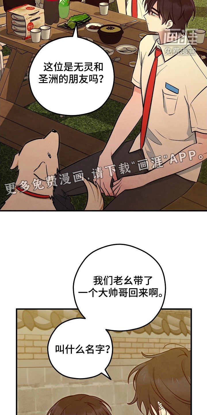 第71章：留宿