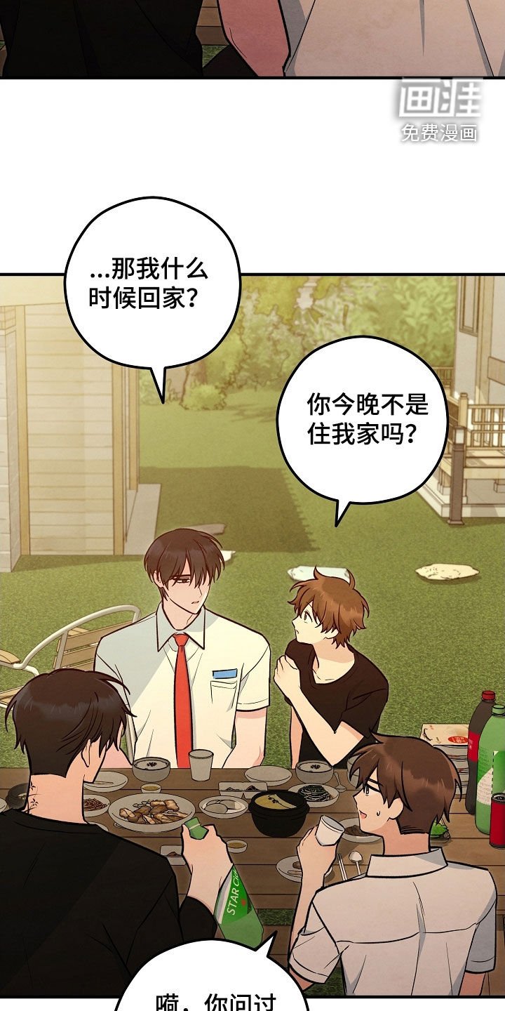第71章：留宿