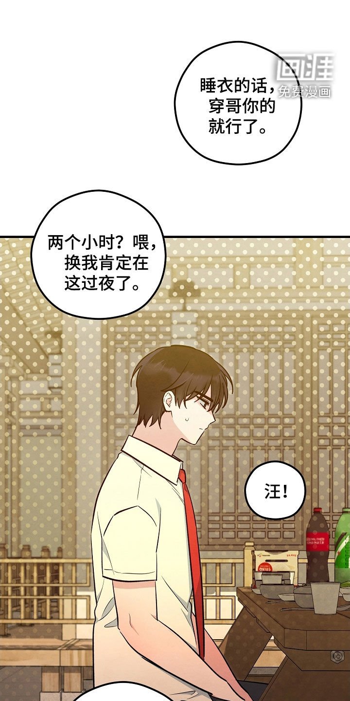 第71章：留宿