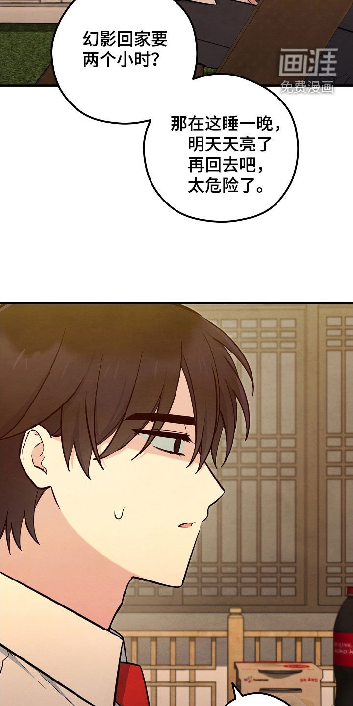 第71章：留宿