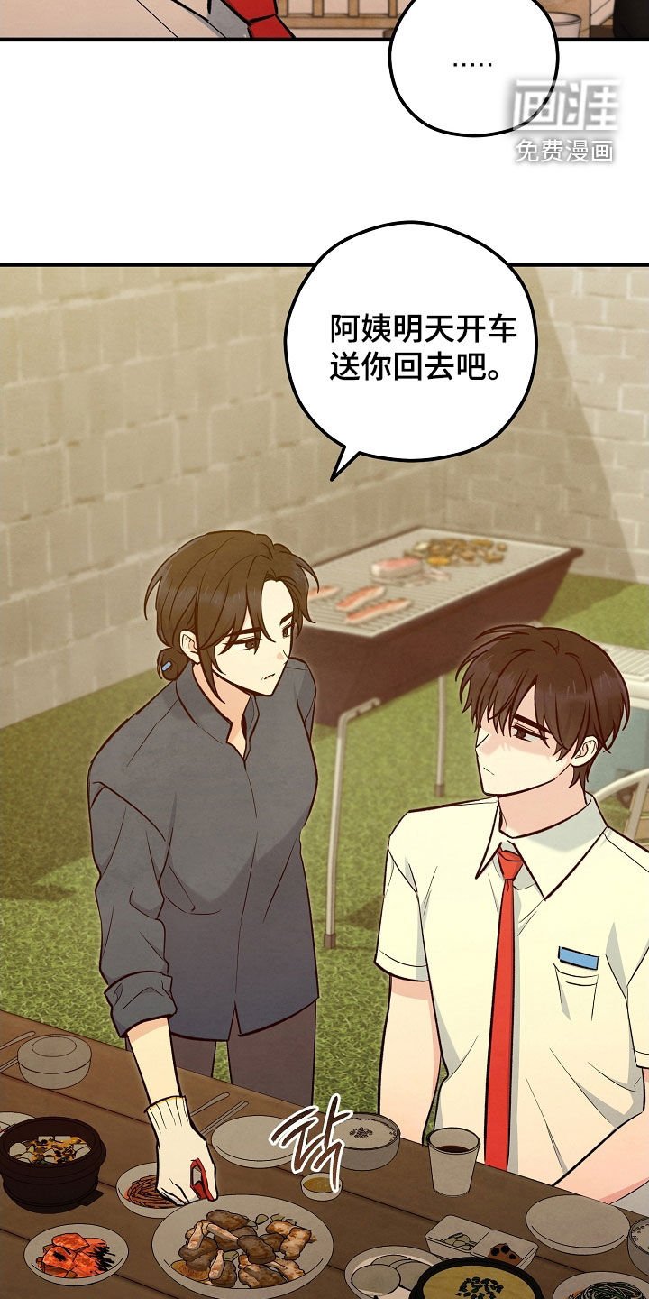 第71章：留宿
