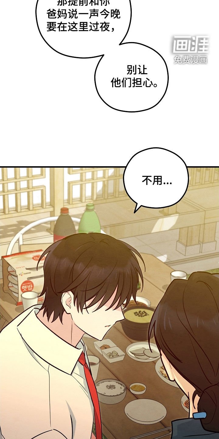 第71章：留宿