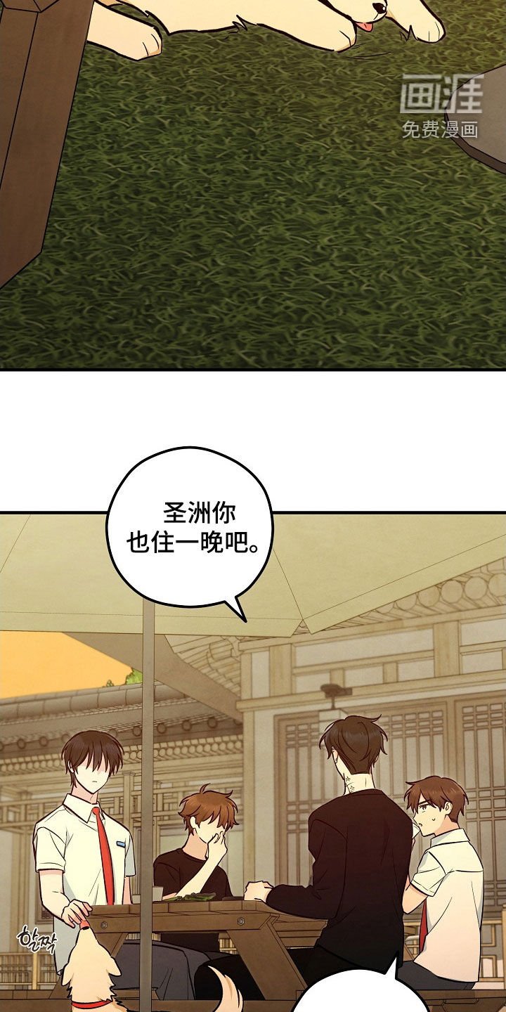 第71章：留宿