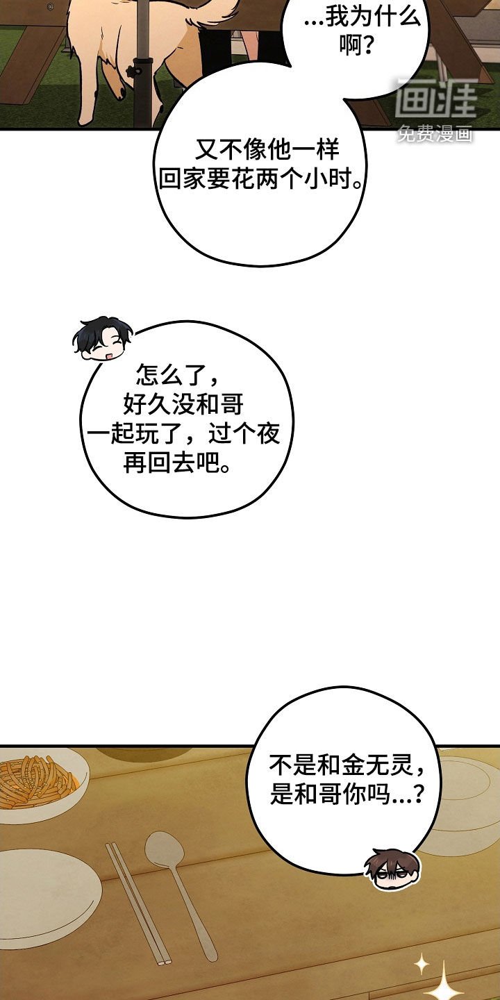 第71章：留宿