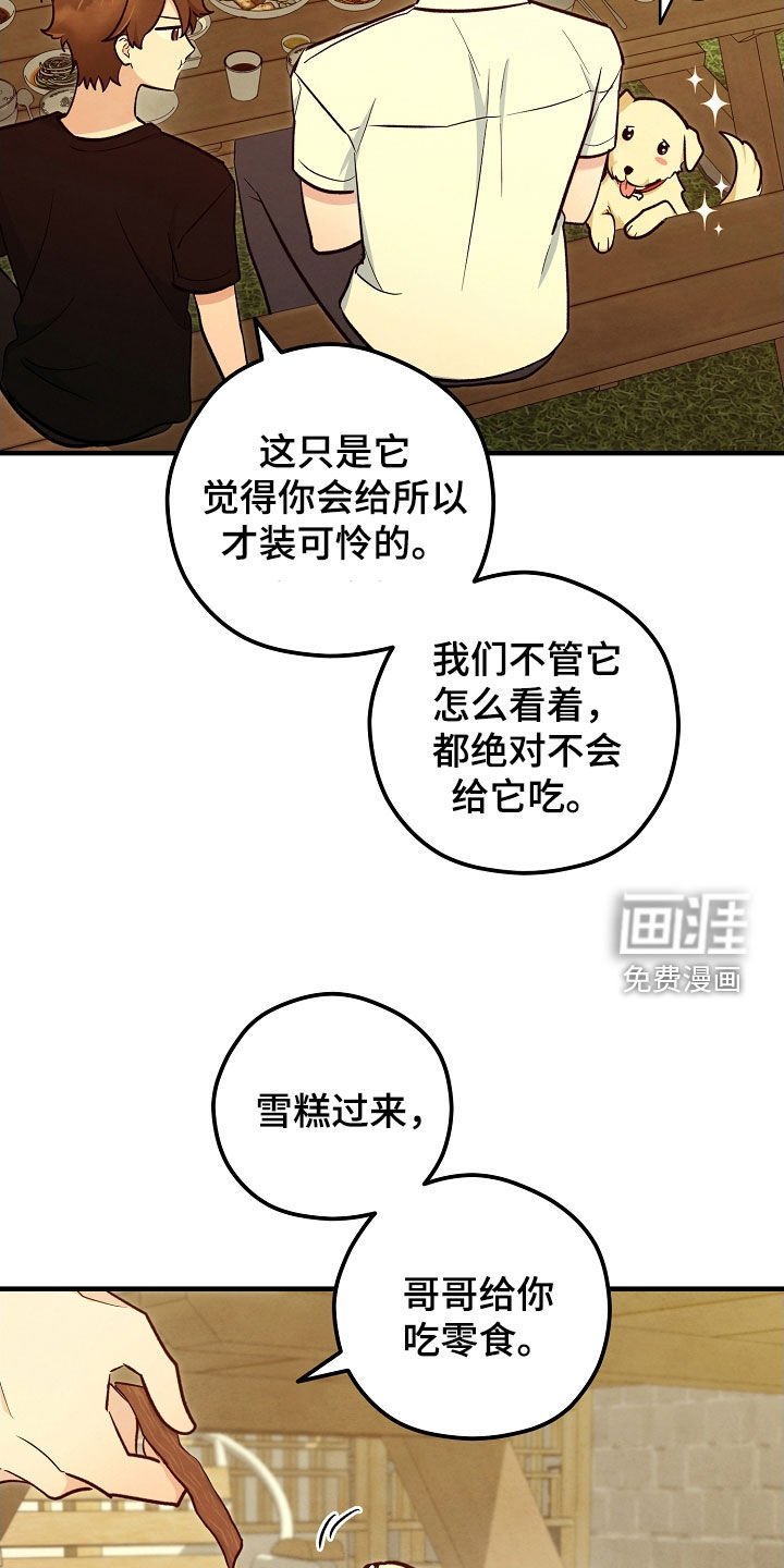 第71章：留宿