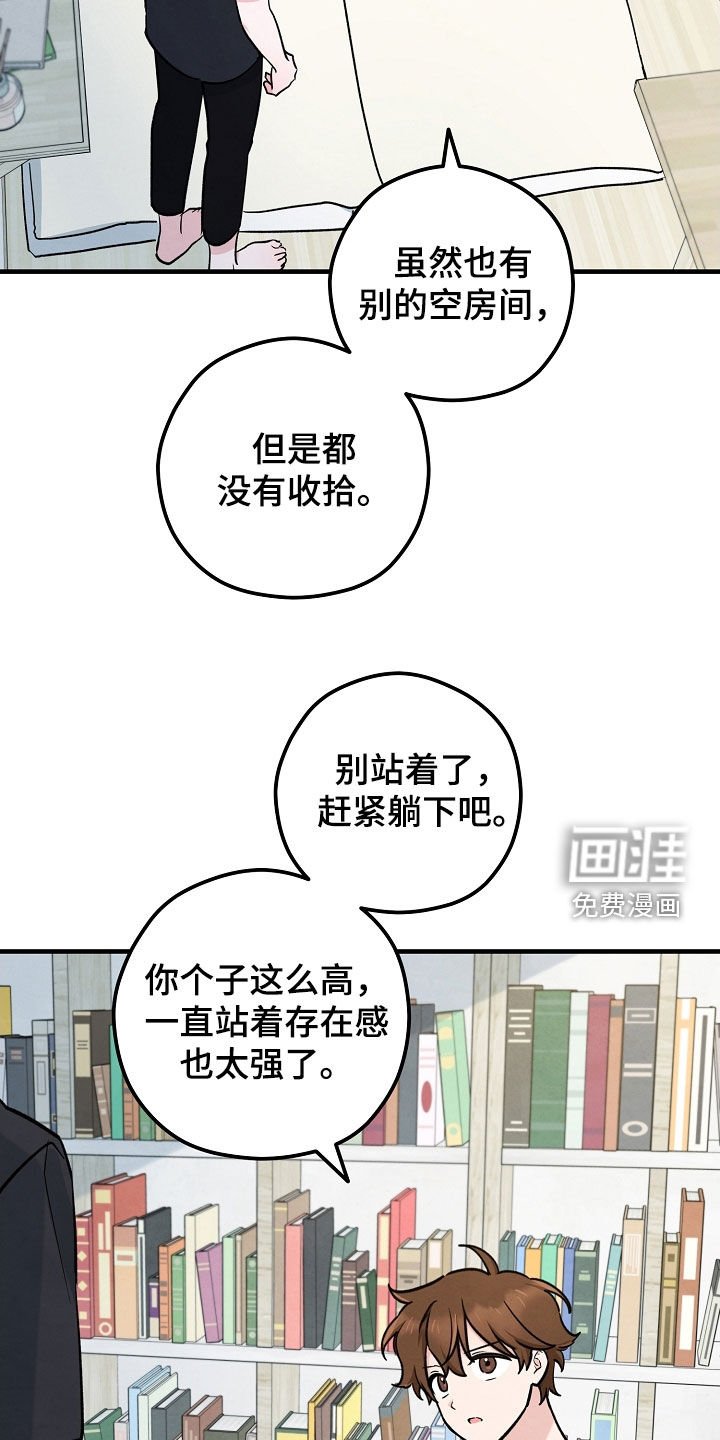 第71章：留宿