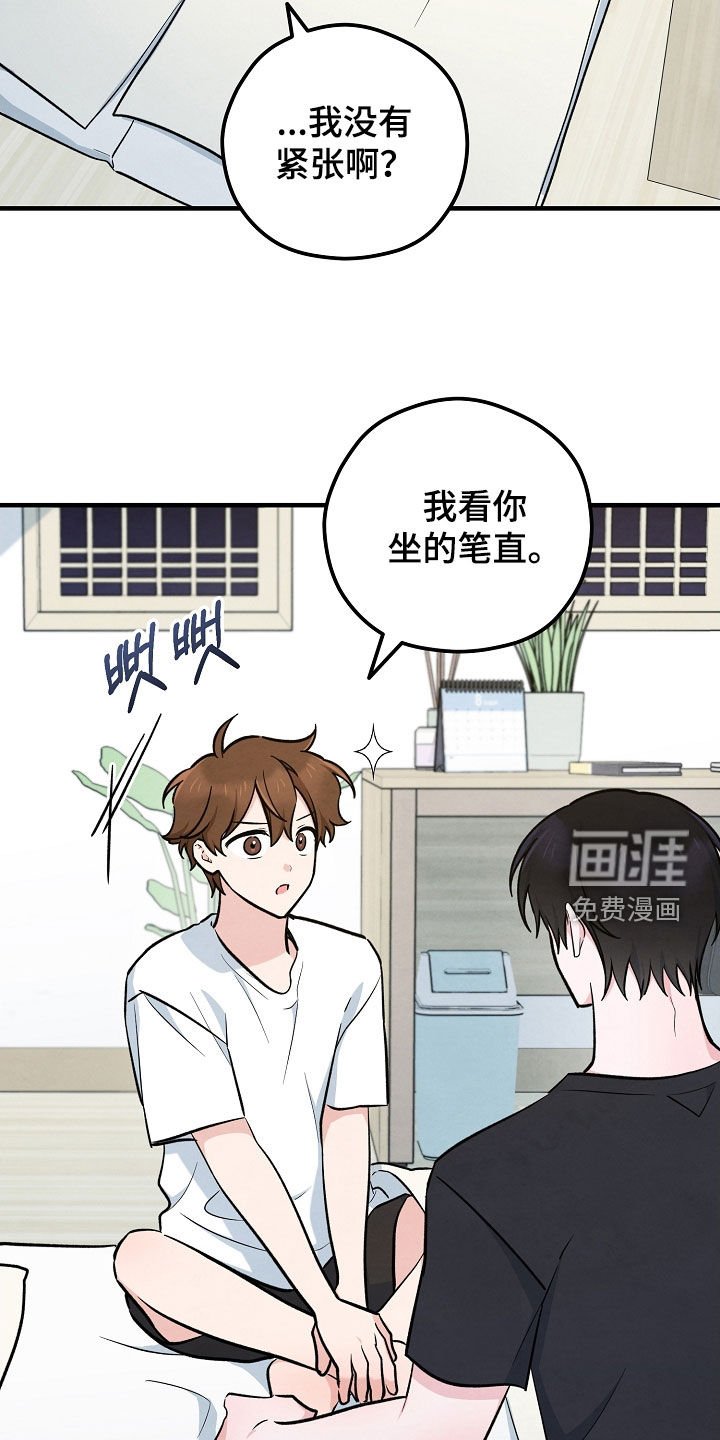 第71章：留宿