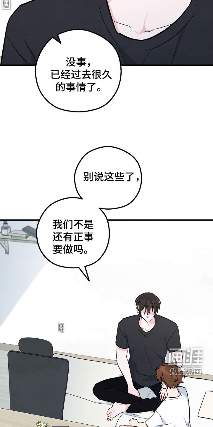 第71章：留宿