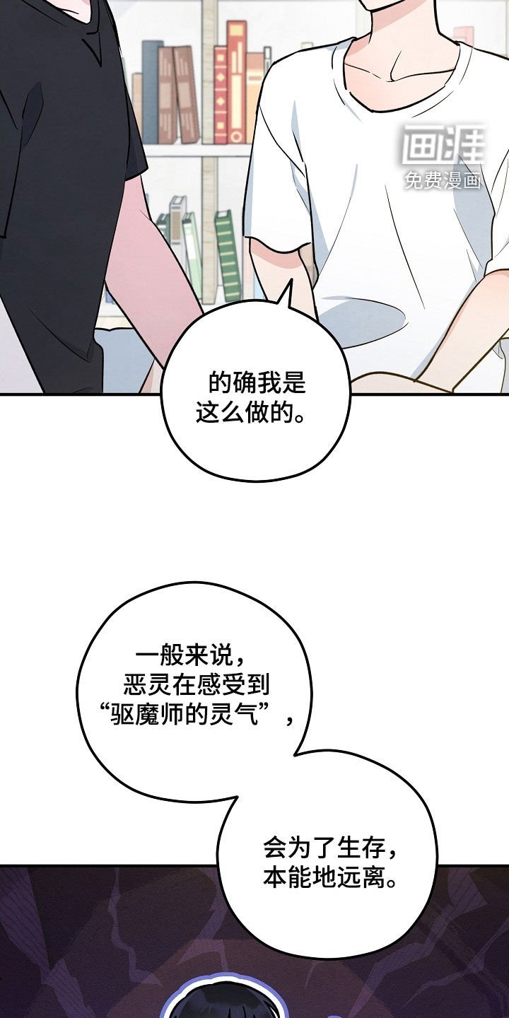第72章：灵气掩盖