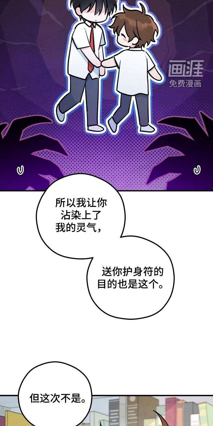 第72章：灵气掩盖