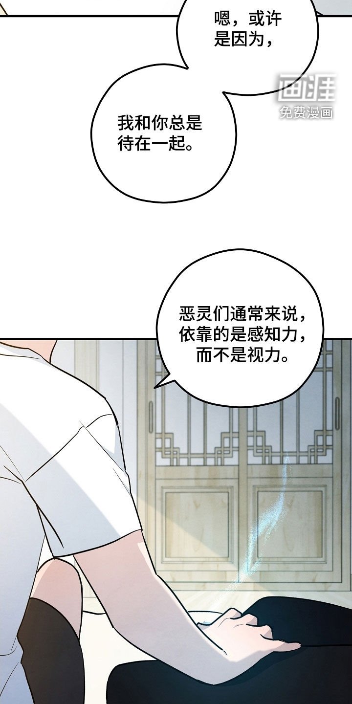 第72章：灵气掩盖