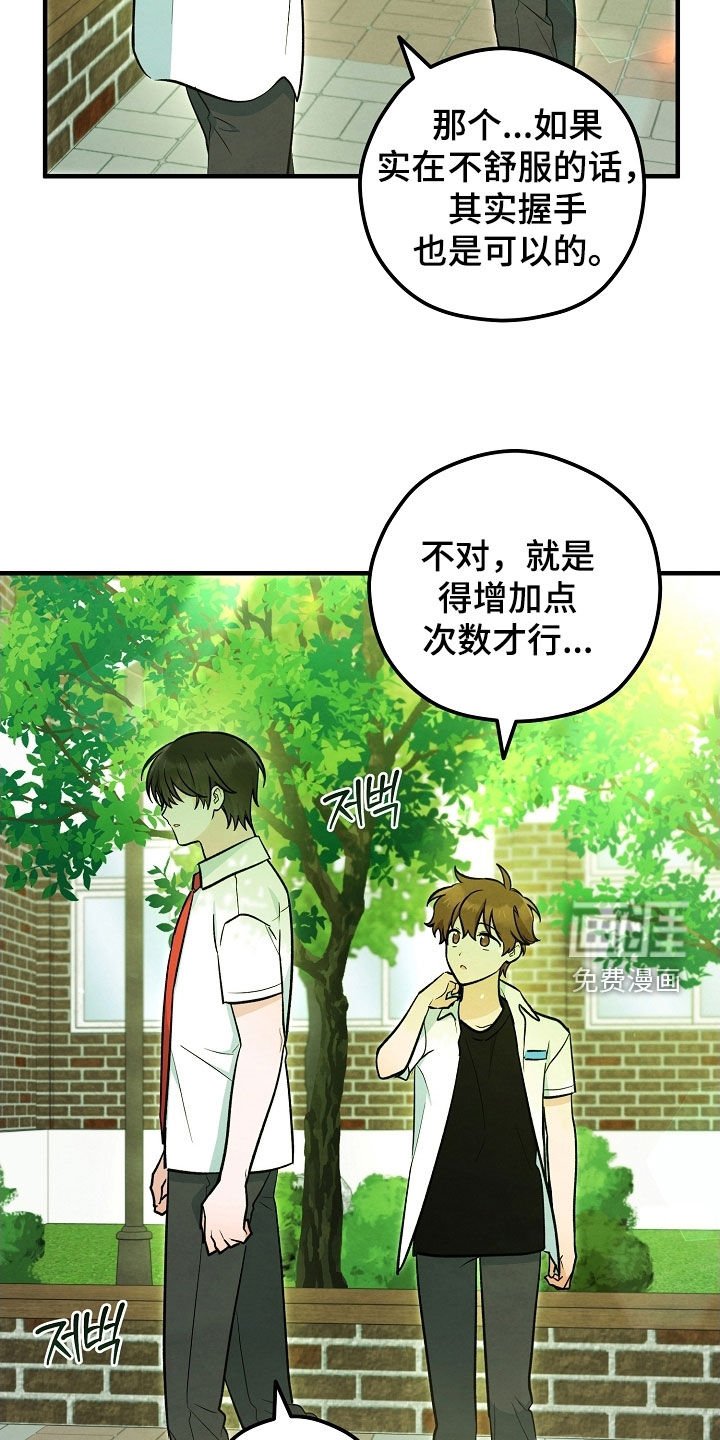 第73章：鬼压床