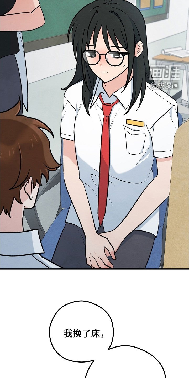 第73章：鬼压床