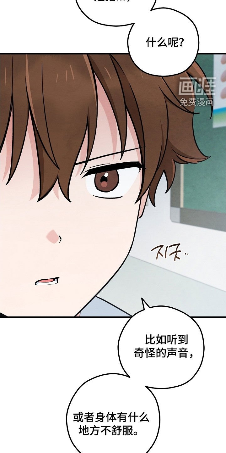 第73章：鬼压床