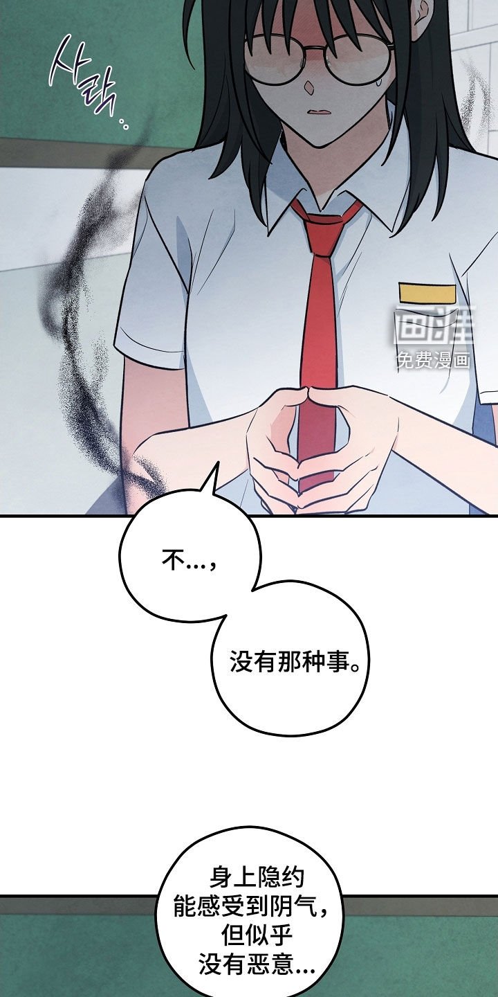 第73章：鬼压床