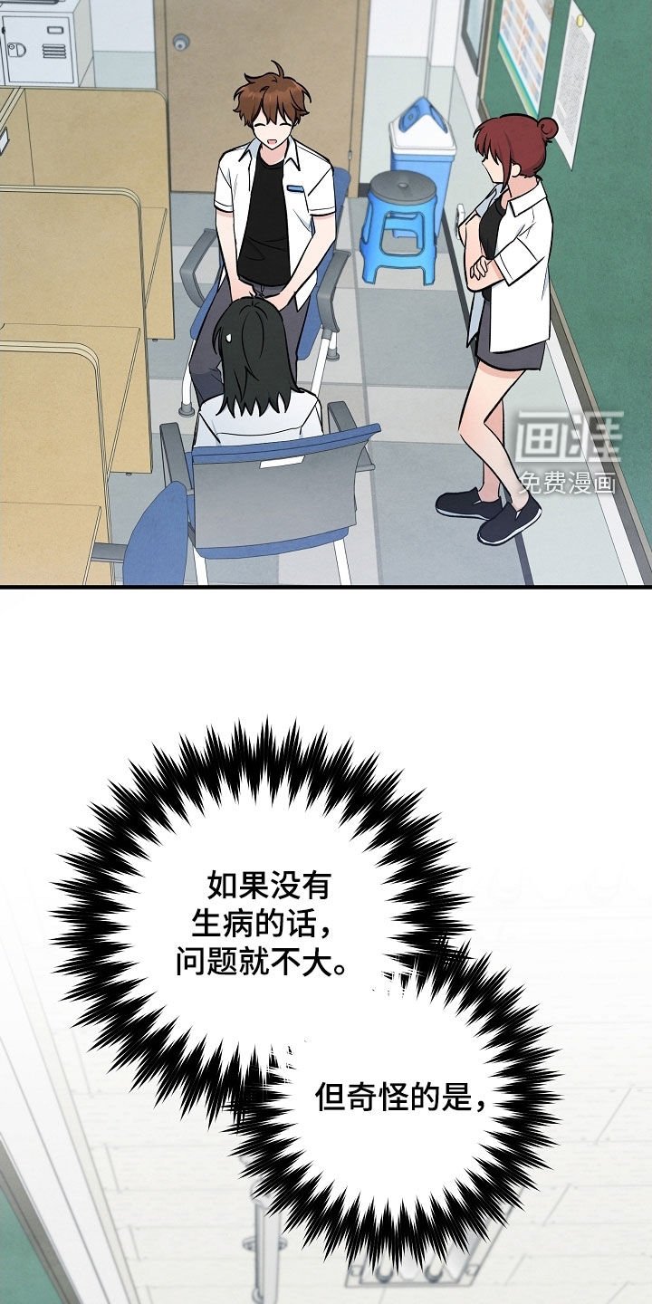 第73章：鬼压床