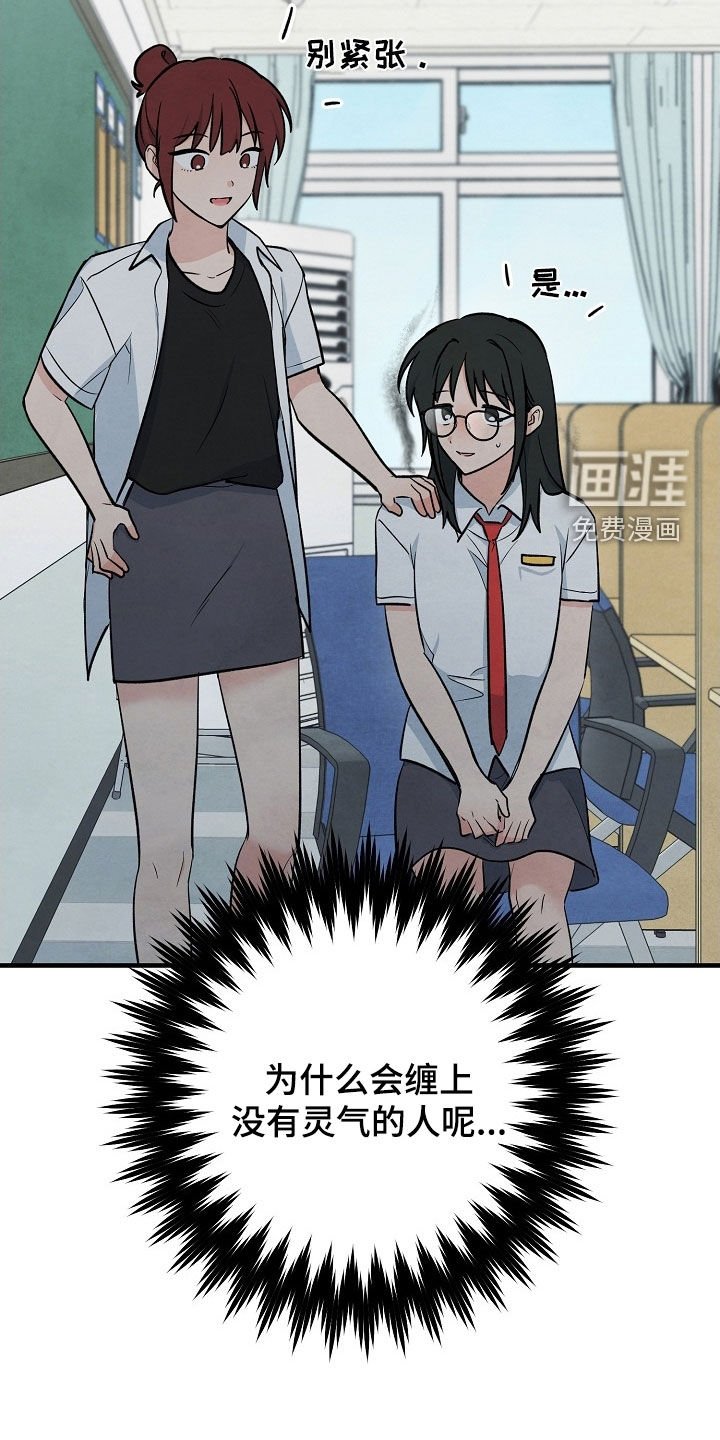 第73章：鬼压床