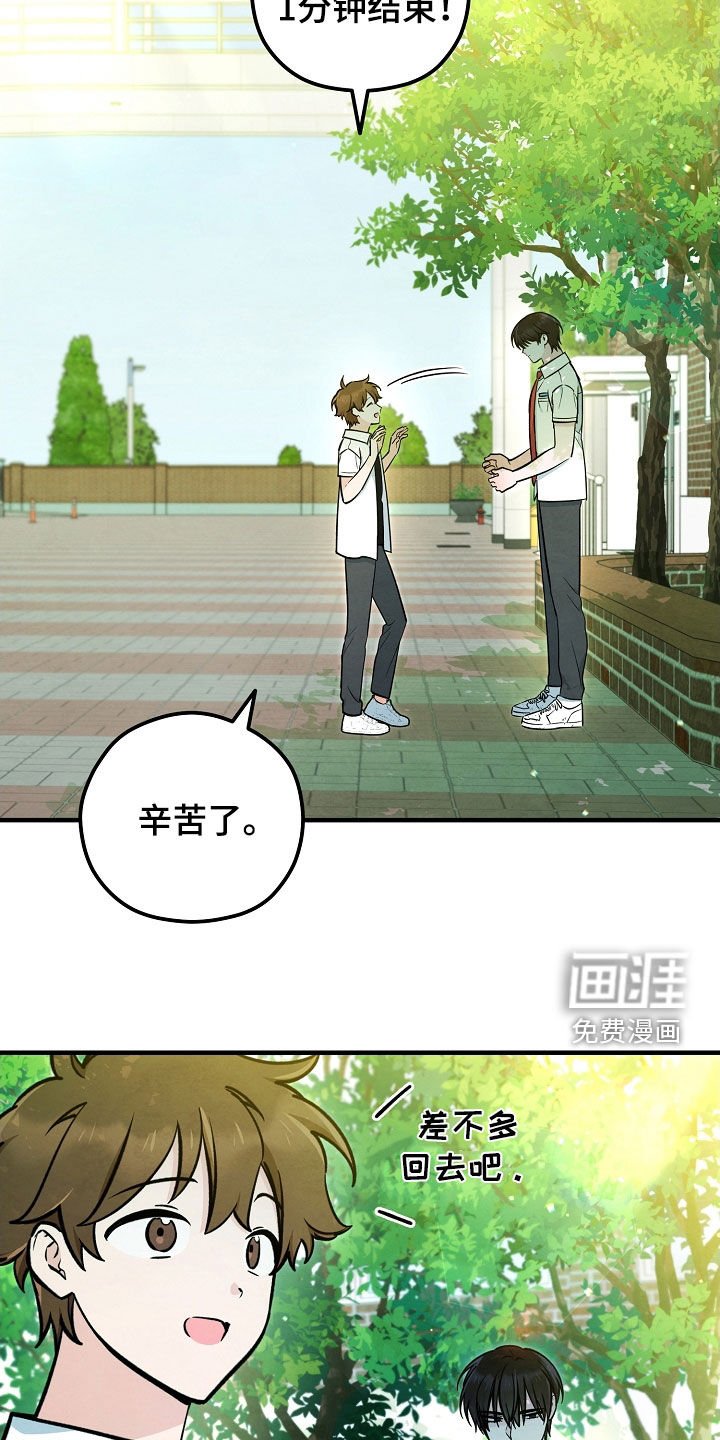 第74章：两个办法