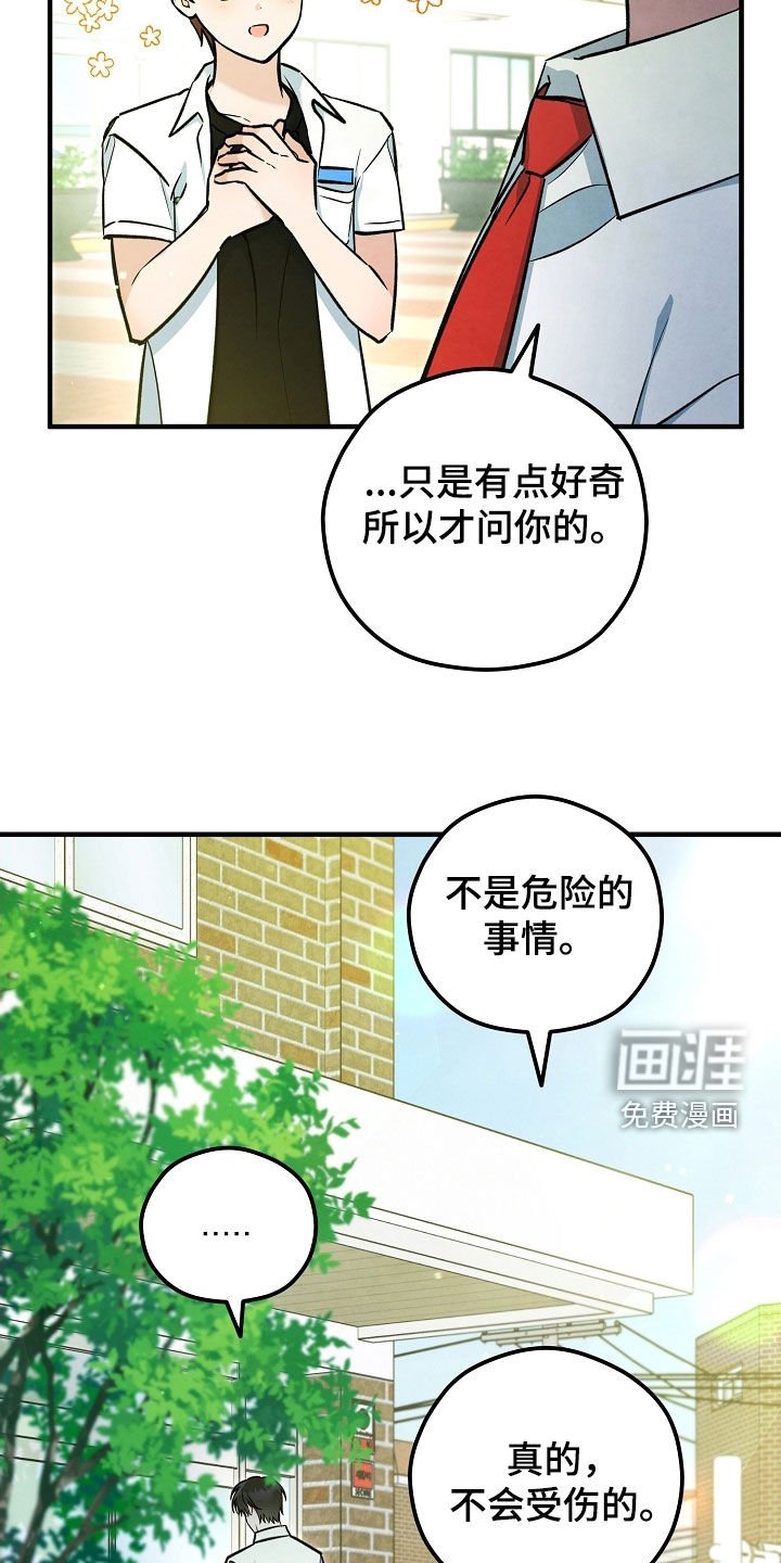 第74章：两个办法