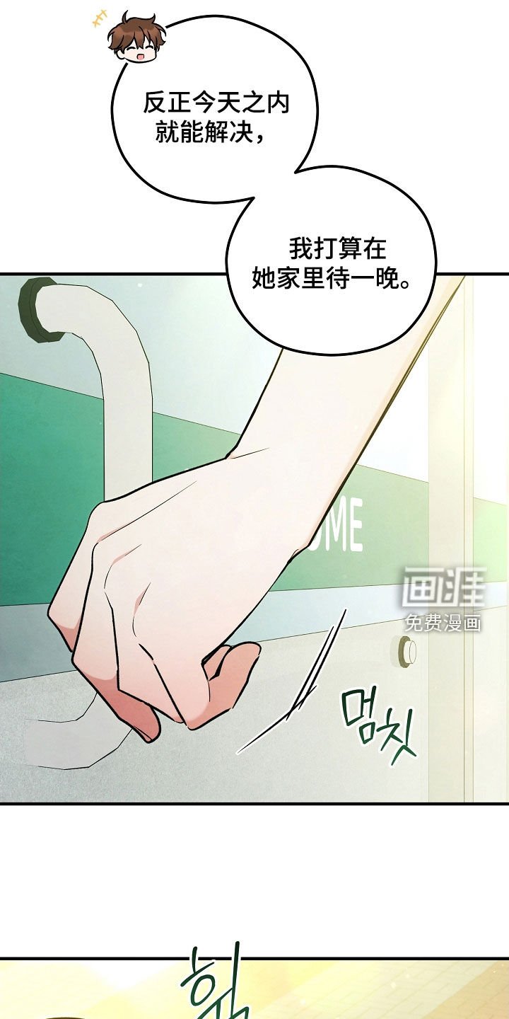 第74章：两个办法