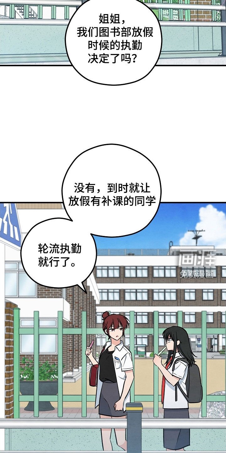 第74章：两个办法