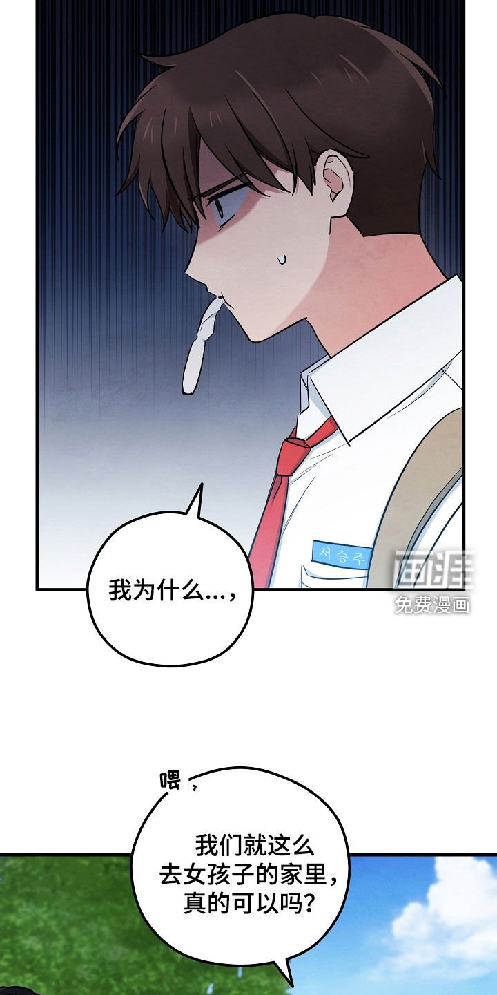 第74章：两个办法