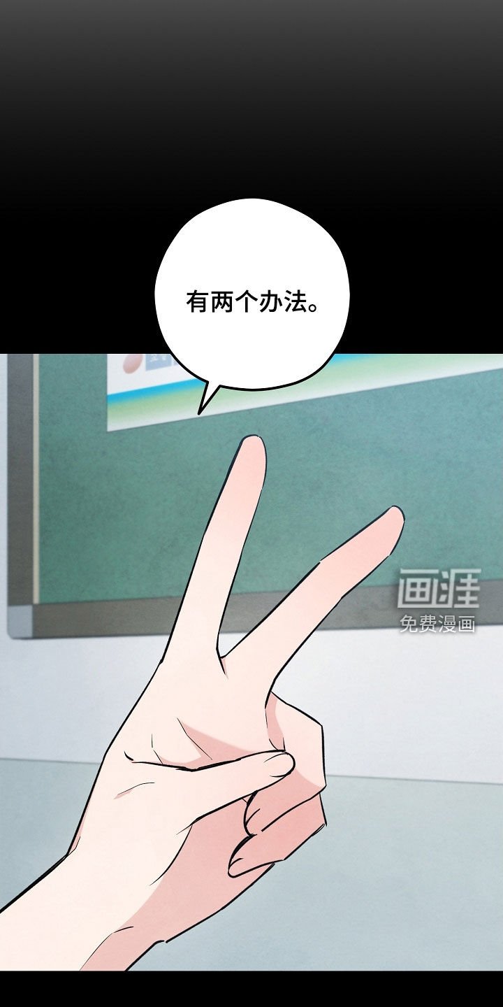 第74章：两个办法