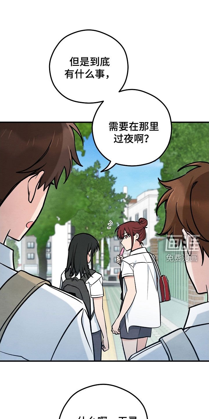 第74章：两个办法