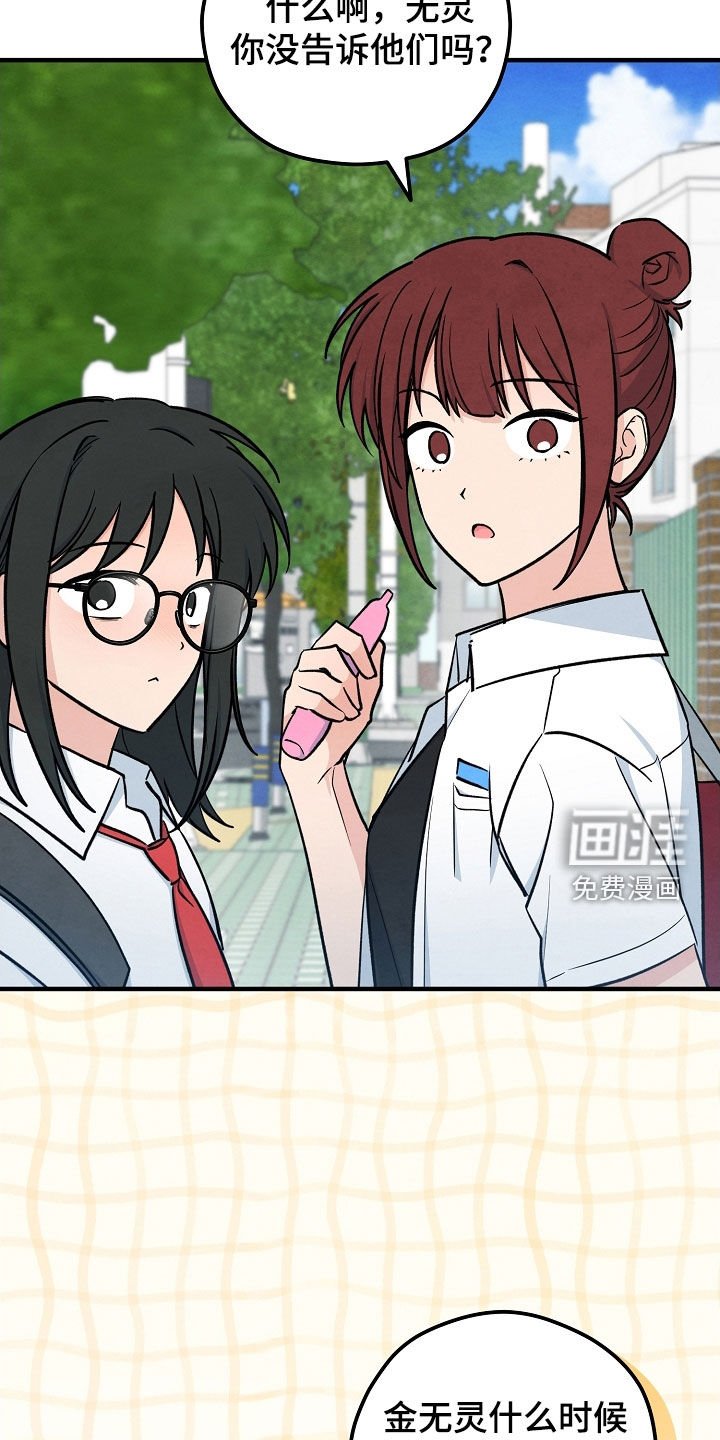 第74章：两个办法