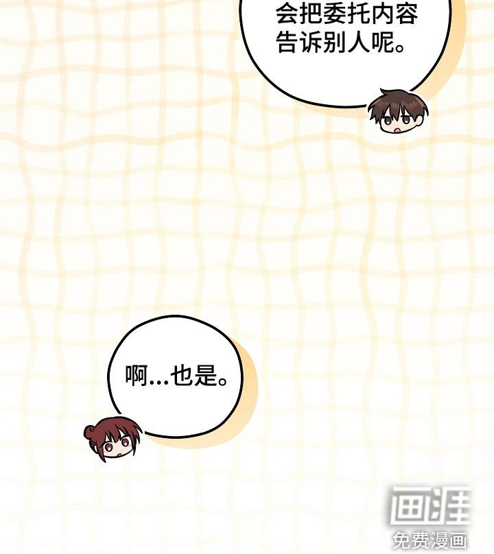 第74章：两个办法
