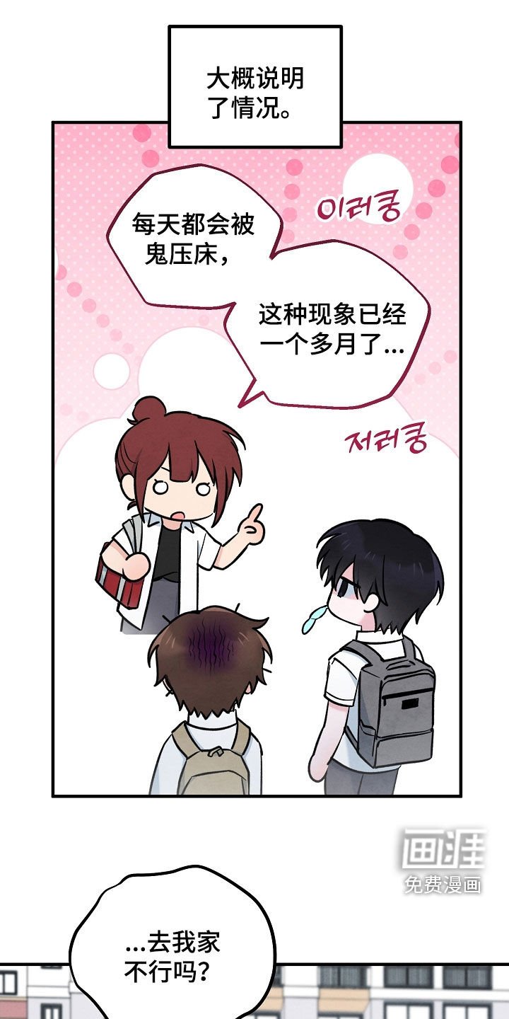 第75章：过夜