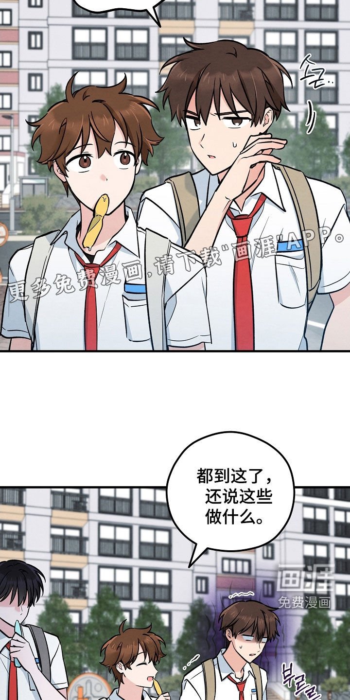 第75章：过夜